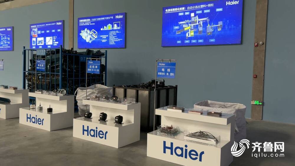 中國首家！海爾智家再循環(huán)互聯(lián)工廠在青島建成投產(chǎn)，引領(lǐng)網(wǎng)絡(luò)信息技術(shù)賦能綠色制造新篇章